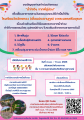 oit:e_service:น้ำใจดีๆ_จากพี่สู่น้อง.png