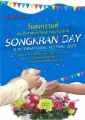 oit:e_service:thai_arts_and_culture:สงกรานต์_66_1.jpg