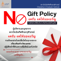 oit:gift_policy:poster_no_gift_policy_2.png